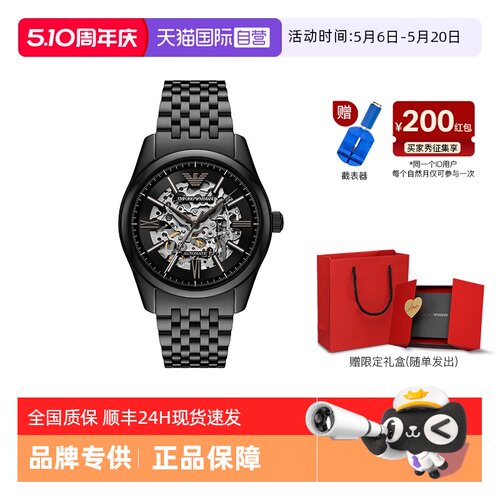 【自营】Armani阿玛尼机械手表男镂空夜光黑色运动机械表AR60093
