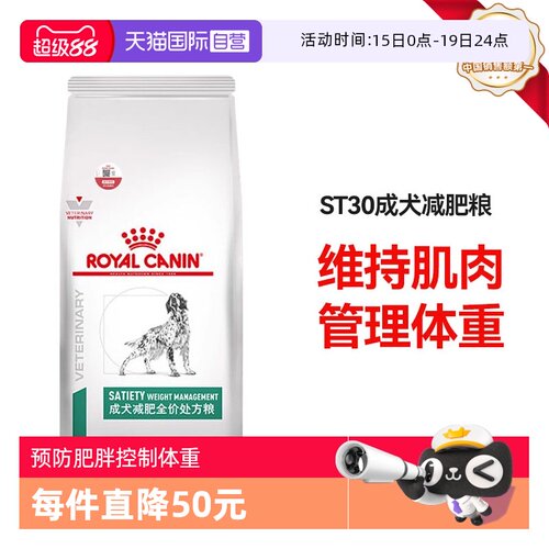 自营sat30通用型犬主粮狗粮程皇家