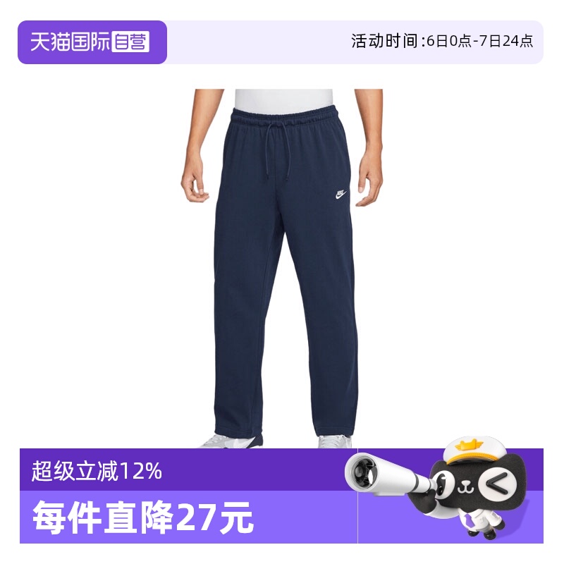【自营】NIKE耐克男子NK CLUB KNIT OH PANT运动长裤FQ4333-451