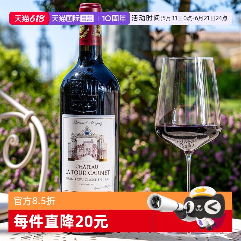 【自营】拉图嘉利酒庄红酒法国1855列级庄干红葡萄酒375ml进口