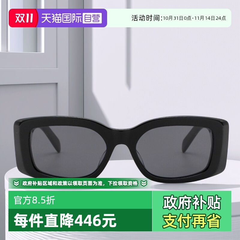 CELINE赛琳墨镜方形凯旋门大标识