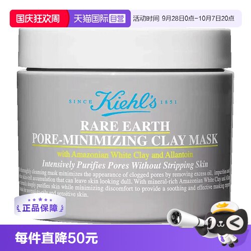 自营亚马逊白泥Kiehl＇s/科颜氏
