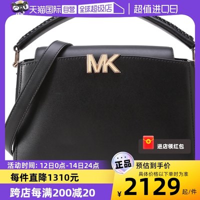 【自营】MICHAEL KORS迈克·科尔斯女士手提单肩斜挎包30F1GCDS2L