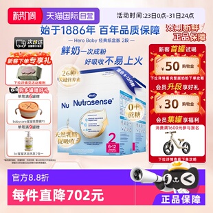 乳糖700g Herobaby荷兰婴儿奶粉2段DHA 盒 12月 自营