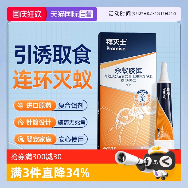 德国拜耳蚂蚁药全窝端家用室内