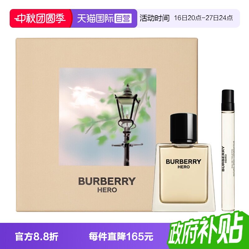 【自营】BURBERRY/博柏利英雄男士淡香水英伦挚春骏勇之心礼盒装