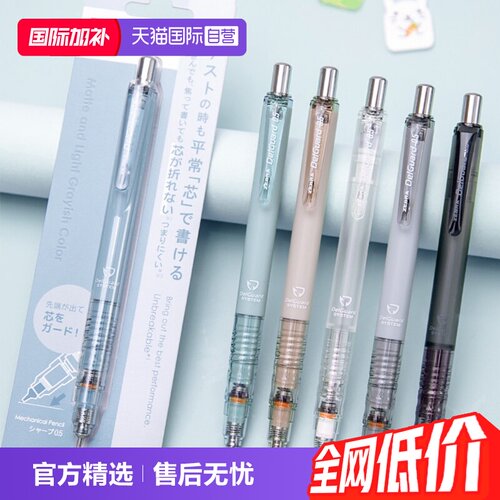 ZEBRA斑马自动铅笔MA85爱芯0.5mm