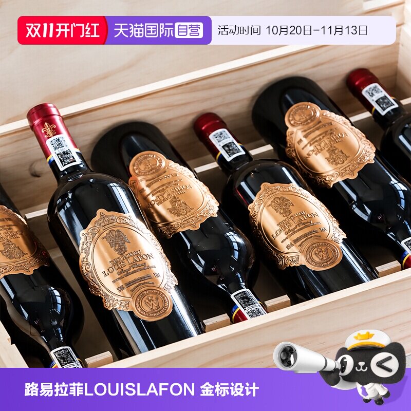 【自营】LOUISLAFON路易拉菲正品红酒整箱干红葡萄酒礼盒宴请送礼