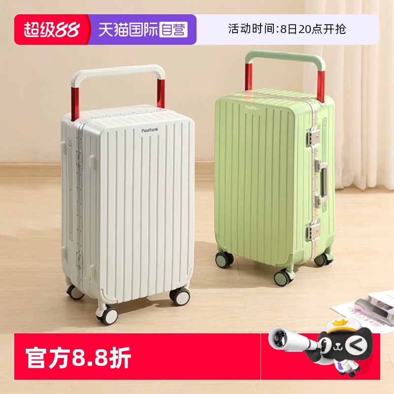 大嘴猴拉杆箱新款铝框
