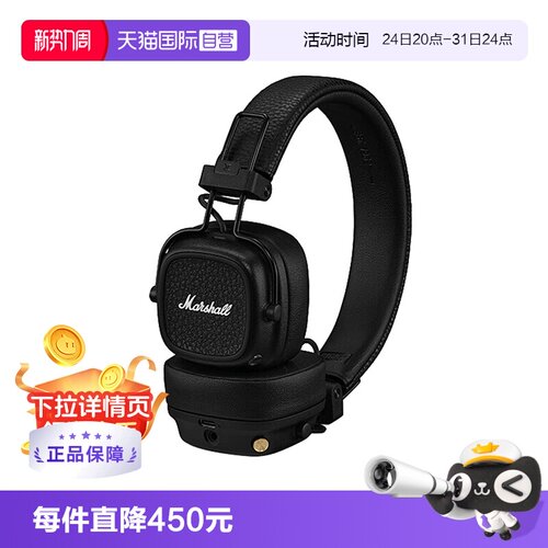 头戴式蓝牙蓝牙耳机MARSHALL