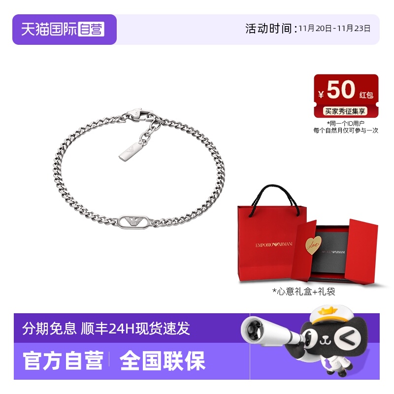 【自营】Armani阿玛尼LOGO系列手链男鹰标古巴简约银色送男生礼物
