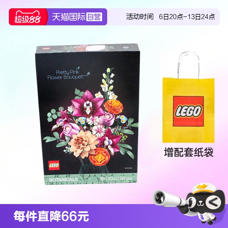 乐高积木植物10342粉黛花束图片