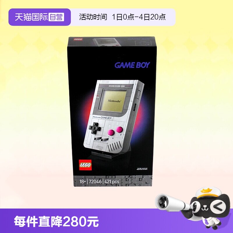 【自营】乐高超级马里奥72046GameBoy积木游戏机拼装玩具生日礼物