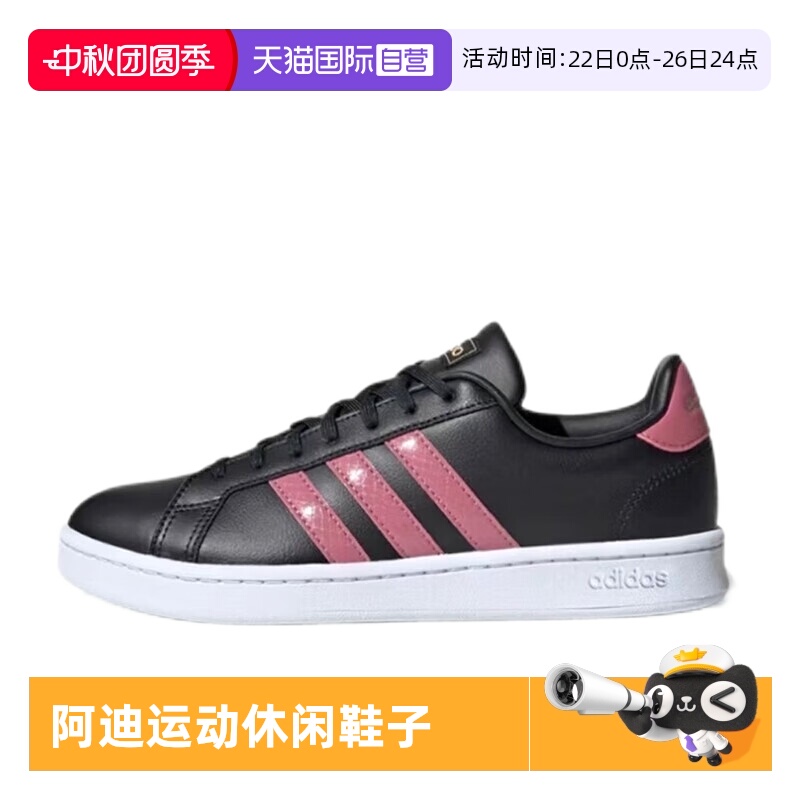 阿迪达斯低帮女子系带休闲板鞋