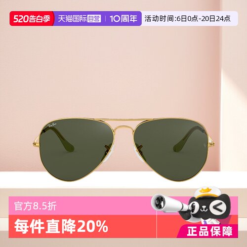 rayban雷朋太阳镜飞行员