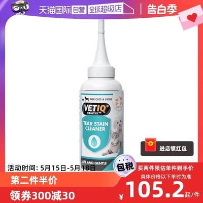 vetiq神器100ml用品除泪痕比熊