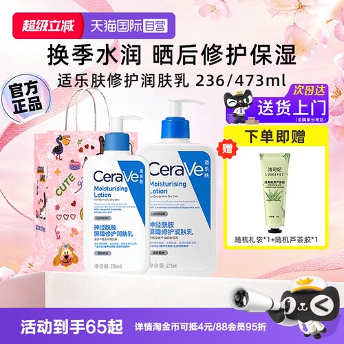 【清爽水润】适乐肤C乳修护乳