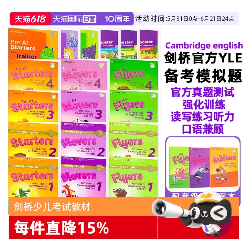【自营】正版原版新版yle真题集考试剑桥少儿英语一级考试教材Cambridge english Pre A1 Starters 1 2 3全真备考资料movers套装