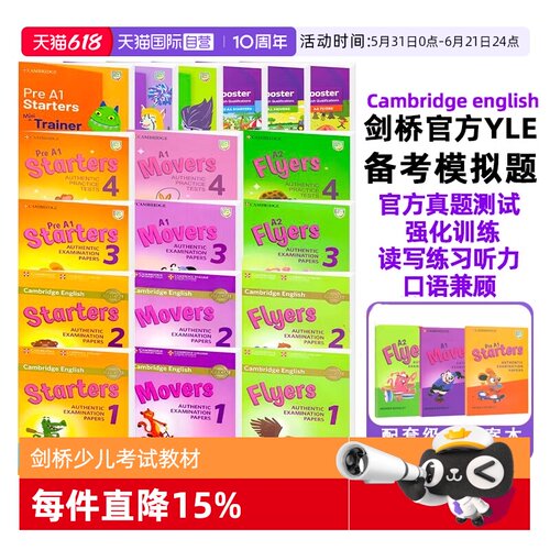 【自营】正版原版新版yle真题集考试剑桥少儿英语一级考试教材Cambridge english Pre A1 Starters 1 2 3全真备考资料movers套装