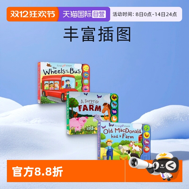 童谣发音纸板书儿童歌谣绘本