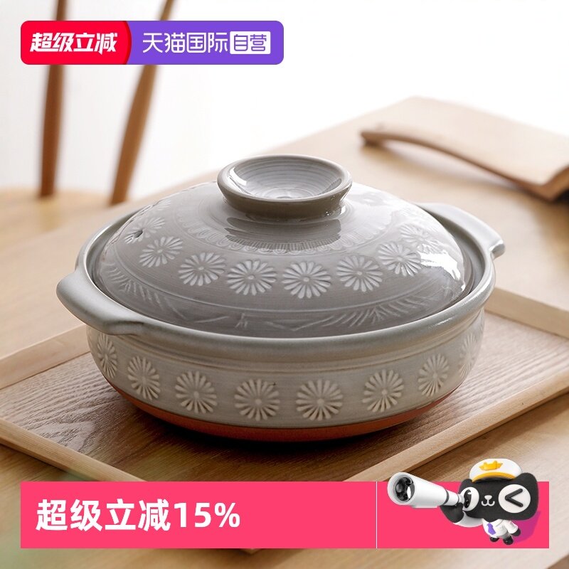 【自营】三岛砂锅煲家用炖锅燃气煲仔饭日本原装万古烧汤煲高温,厨房/烹饪用具,砂锅/石锅,淘宝优惠券,粉丝福利购,淘宝优惠卷