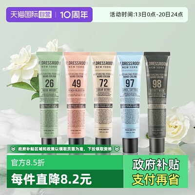 W.DRESSROOM多丽丝香氛护手霜