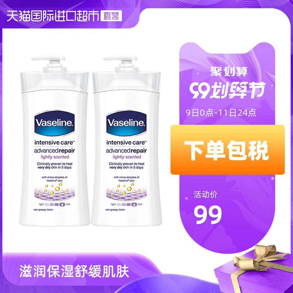 Vaseline/凡士林倍护特润身体乳滋润保湿肌肤洋甘菊清香型725ML*2