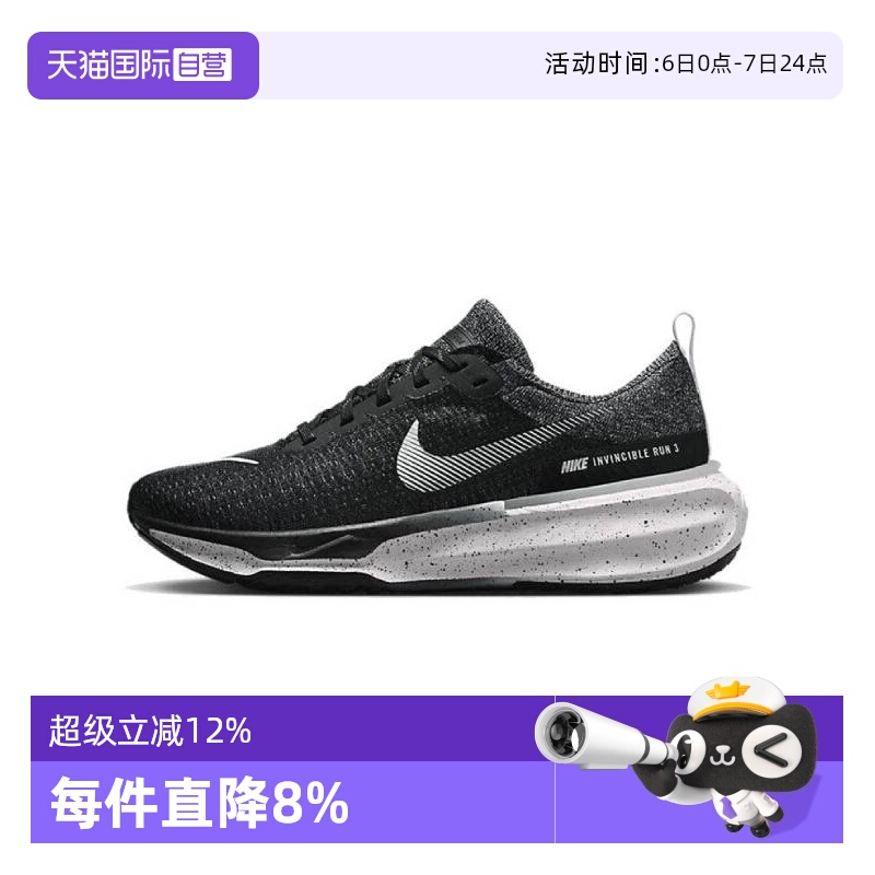 【自营】Nike耐克Invincible3男鞋公路跑鞋ZoomX跑步鞋DR2615-002