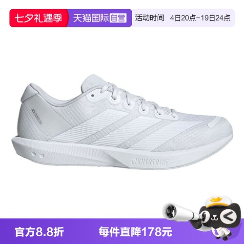 【自营】adidas阿迪达斯ADIZERO BK男女运动训练跑步鞋JP6541