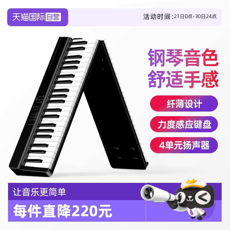 【自营】特伦斯折叠电子钢琴88键成年人初学便携式智能电子琴键盘