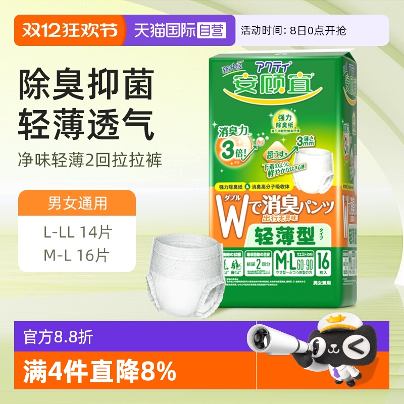 安顾宜进口超薄透气拉拉裤16片