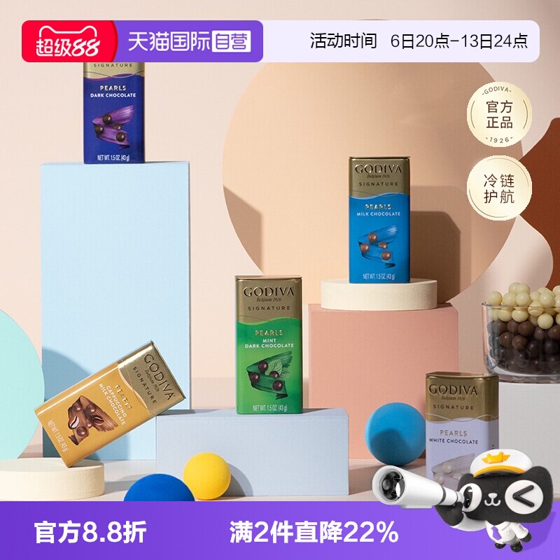 【自营】GODIVA歌帝梵牛奶薄荷黑巧克力豆43g*3罐零食教师节礼物