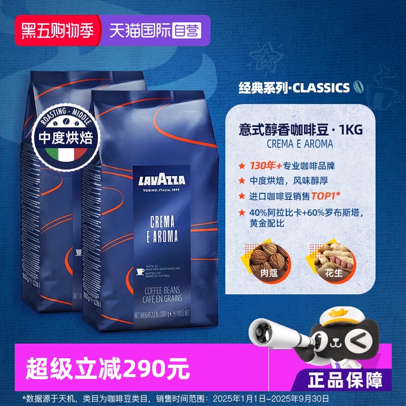 咖啡豆LAVAZZA/拉瓦萨