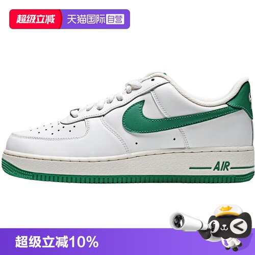 【自营】NIKE耐克男鞋空军一号运动鞋AF1低帮复古板鞋IX5019-131