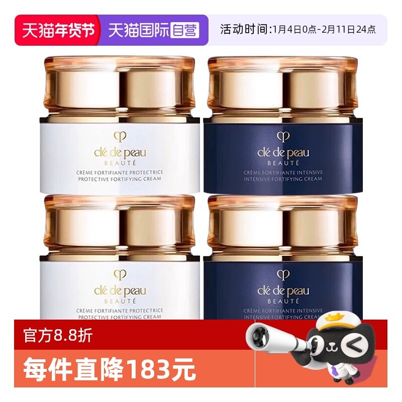 ����Ӫ��CPB/����֮Կ�������˪��ҹ�����޻�˪12ml*4��ʪ��˪ 327.75Ԫ