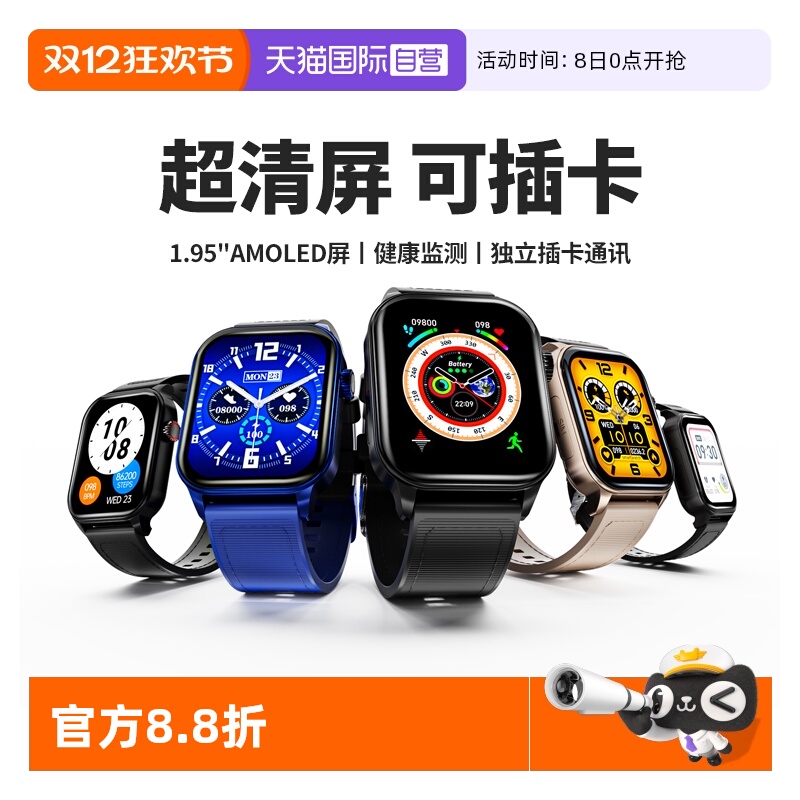 【活动直降127】电话手表可插卡