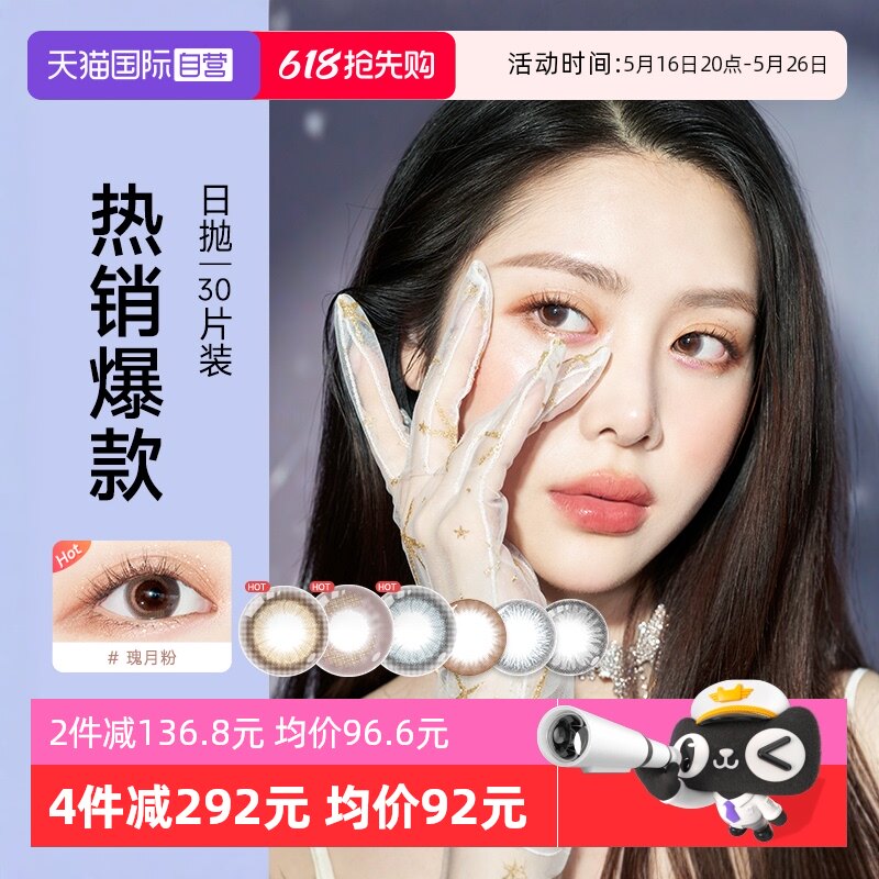 【自营】Clalen茵洛美瞳日抛iris30片小直径彩色隐形近视眼镜月光