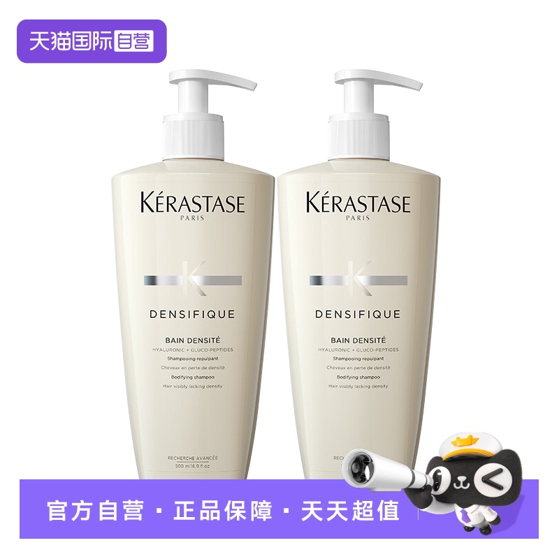 【自营】卡诗洗发水白金赋活500ml丰盈蓬松改善细软无硅油*2瓶