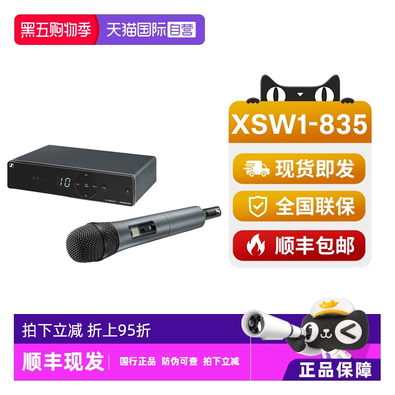 【自营】森海塞尔XSW1-835话筒一拖一二专业无线麦克风家K歌直播