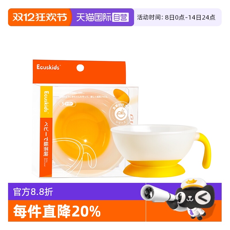 日本ecuskids辅食碗宝宝专用