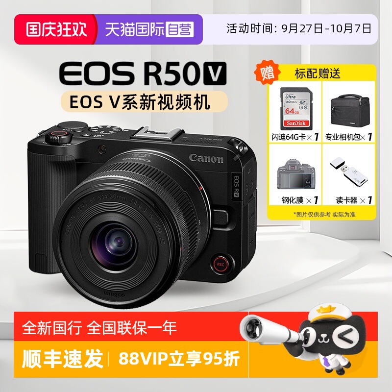 佳能R50V家用旅行微单相机