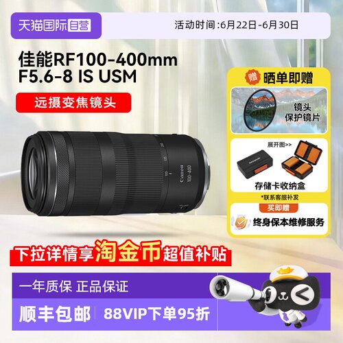 佳能全画幅长焦镜头100-400mm