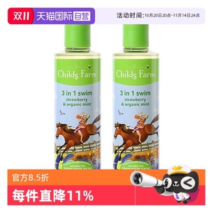 2瓶childsfarm三合一去氯洗发沐浴儿童游泳专用官方正品 自营