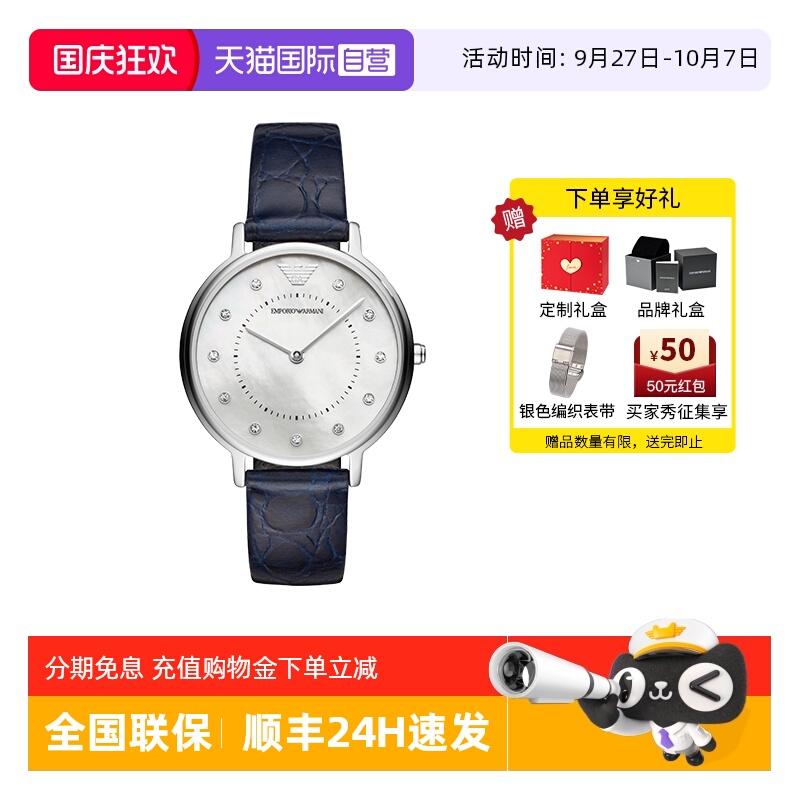 直营阿玛尼满天星简约手表女
