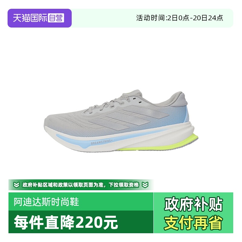 【自营】阿迪达斯男鞋SUPERNOVA RISE 2 M运动训练跑步鞋IH8708