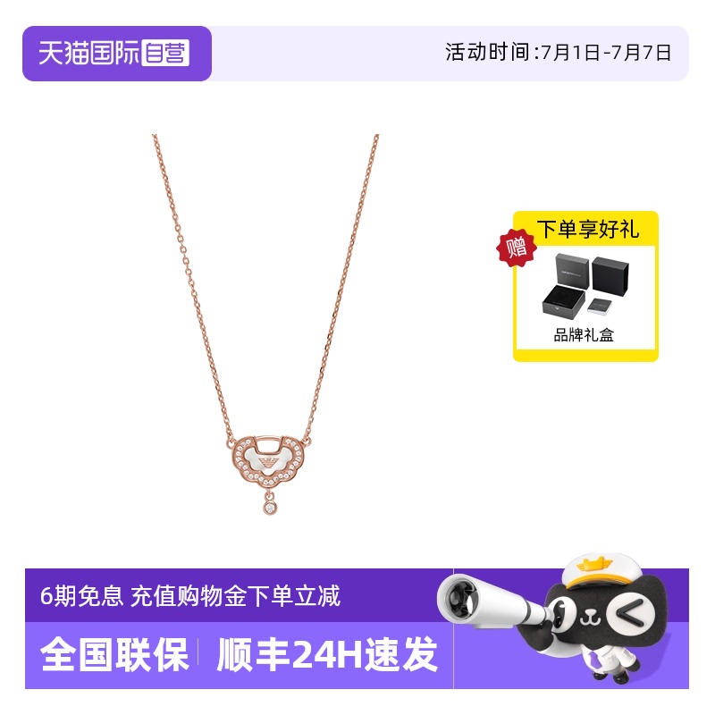 阿玛尼别致如意锁项链女