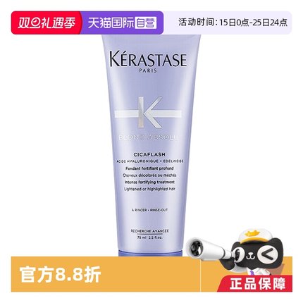 【自营】卡诗精华霜耀光凝色奢护75ml玻尿酸水光护发素发膜柔顺