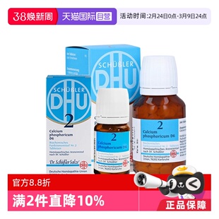 【自营】德国DHU磷酸钙Nr.2婴幼儿水溶钙片缺钙补充儿童宝宝80片