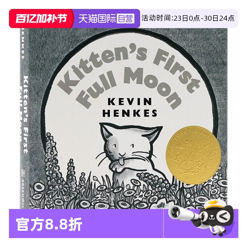 【自营】小猫咪追月亮 Kitten's First Full Moon 英文原版绘本 凯迪克金奖 撕不烂纸板书 常青藤爸爸书单早教图画书 Kevin Henkes