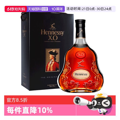 轩尼诗xo干邑白兰地法国洋酒